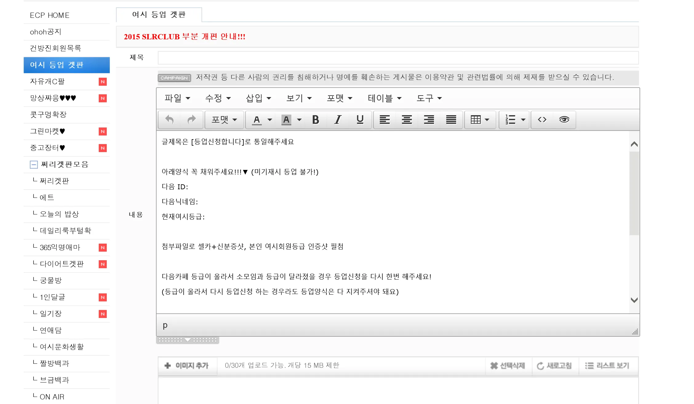 SLR클럽의 여성시대 비밀게시판 탑씨