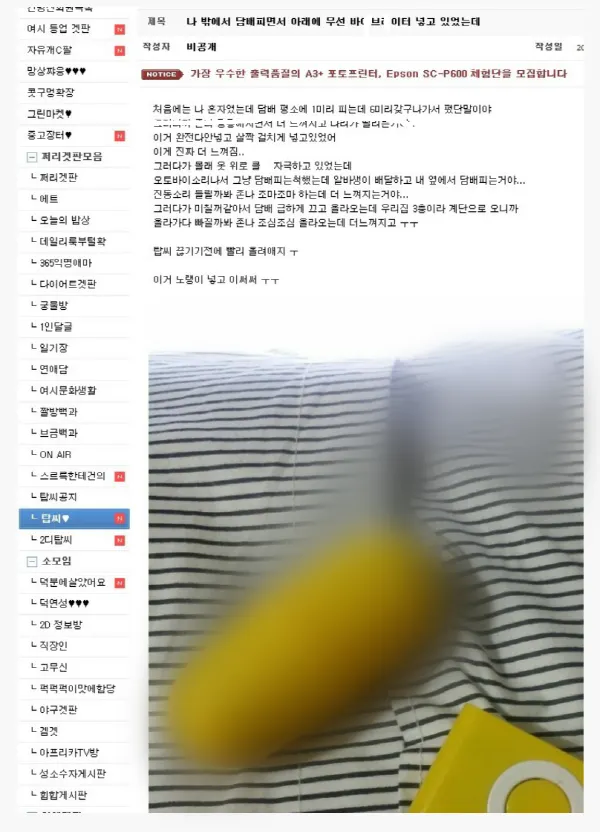 SLR클럽의 여성시대 비밀게시판 탑씨