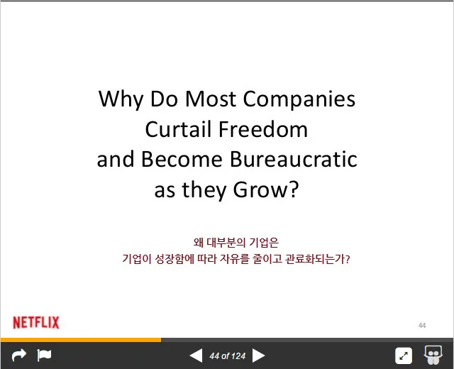 올바른 기업 문화 정착의 중요성