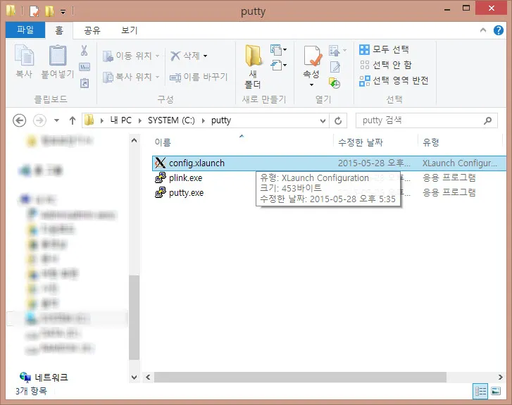 칼리리눅스의 X윈도 화면을 Windows 8.1에서 실행하기