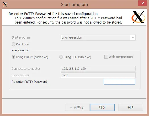 칼리리눅스의 X윈도 화면을 Windows 8.1에서 실행하기