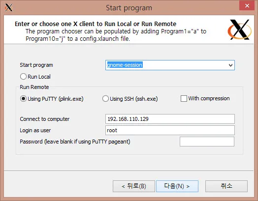 칼리리눅스의 X윈도 화면을 Windows 8.1에서 실행하기