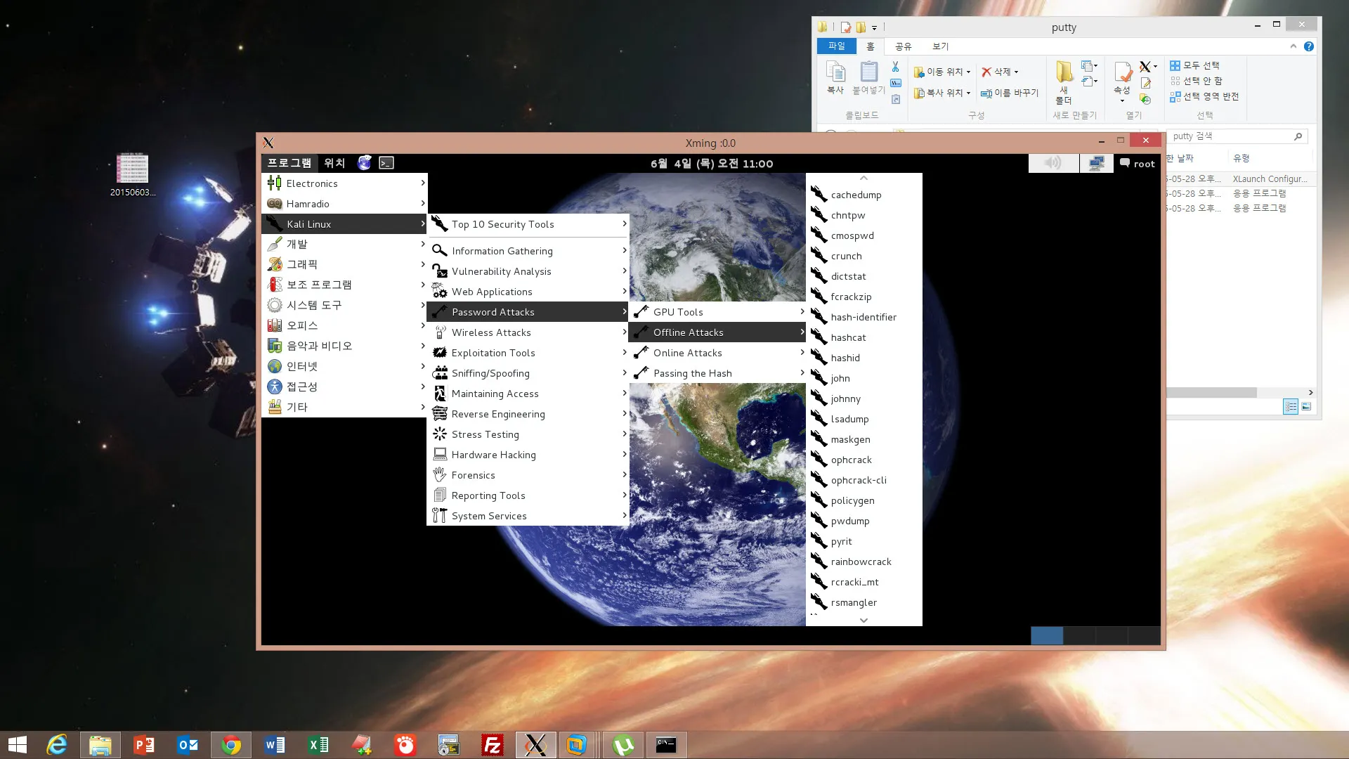 칼리리눅스의 X윈도 화면을 Windows 8.1에서 실행하기