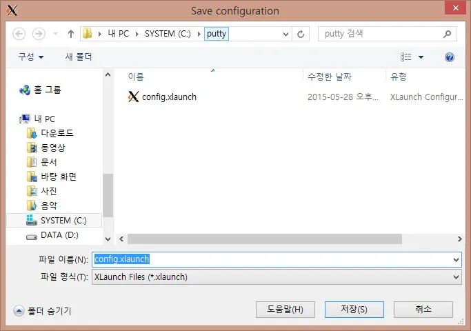 칼리리눅스의 X윈도 화면을 Windows 8.1에서 실행하기