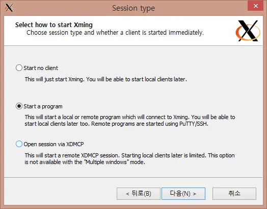 칼리리눅스의 X윈도 화면을 Windows 8.1에서 실행하기