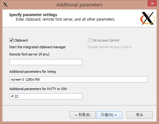 칼리리눅스의 X윈도 화면을 Windows 8.1에서 실행하기