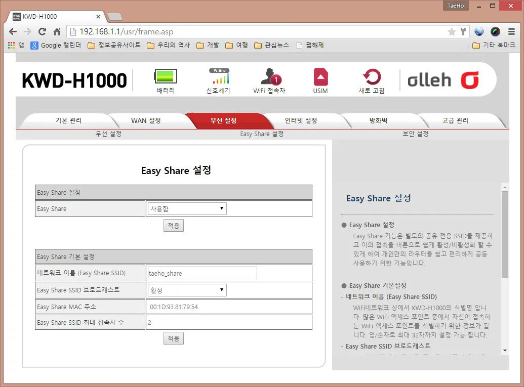 스트롱에그 프라임의 이지쉐어(파일공유) 접속하기 (Window / FTP)