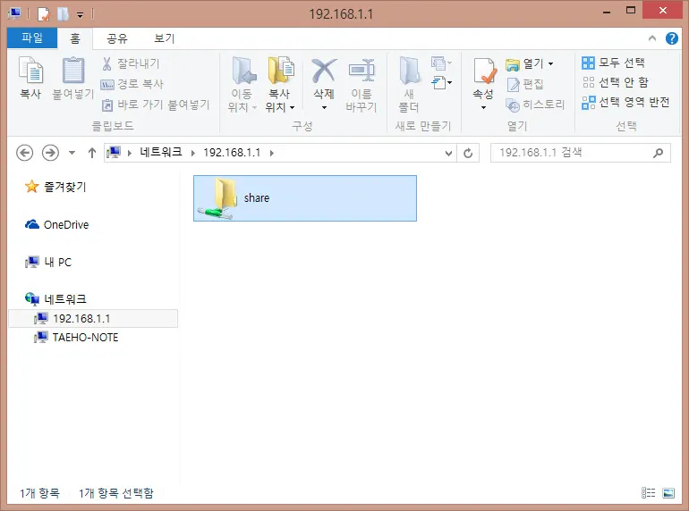 스트롱에그 프라임의 이지쉐어(파일공유) 접속하기 (Window / FTP)