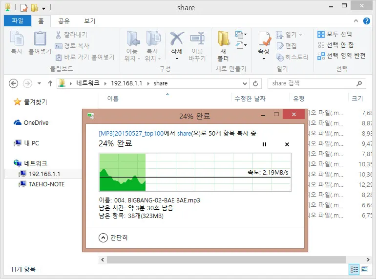 스트롱에그 프라임의 이지쉐어(파일공유) 접속하기 (Window / FTP)