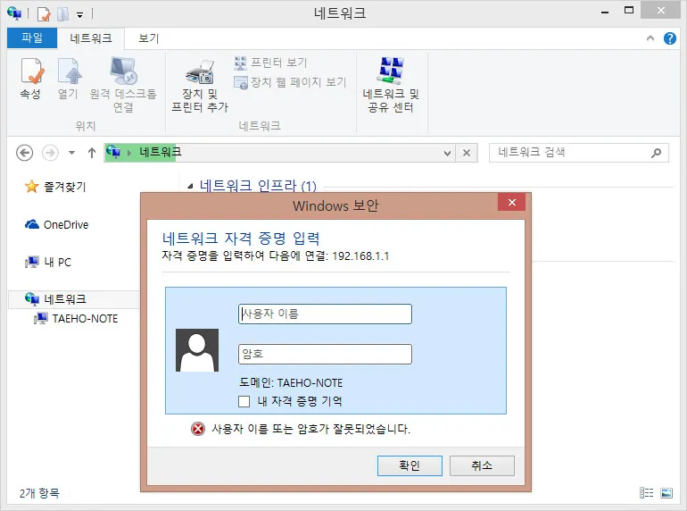 스트롱에그 프라임의 이지쉐어(파일공유) 접속하기 (Window / FTP)