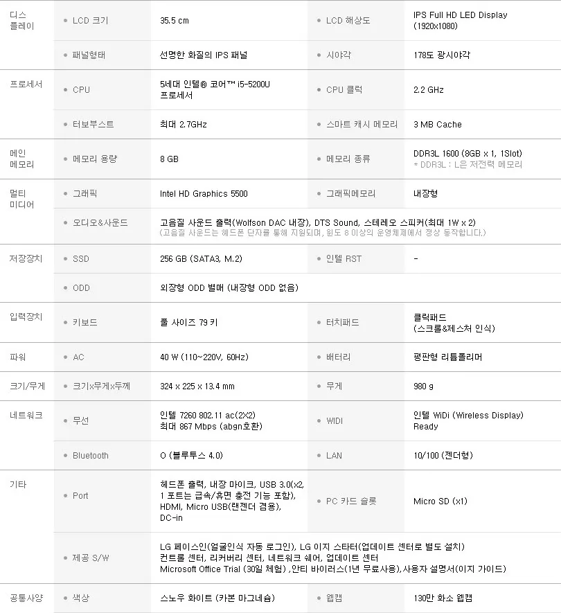 LG 그램 14 인치 노트북 - 14Z950-GX58K