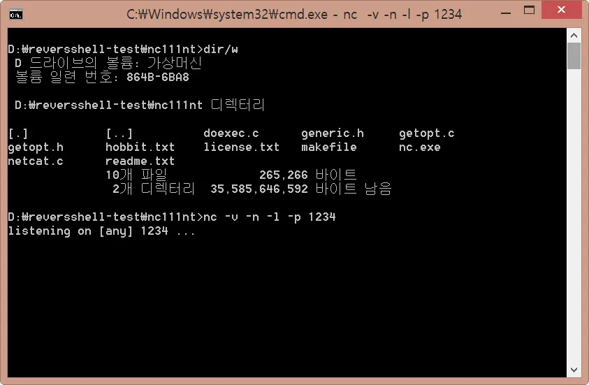 Reverse Telnet 실습과 RedCastle을 통한 방어 방법