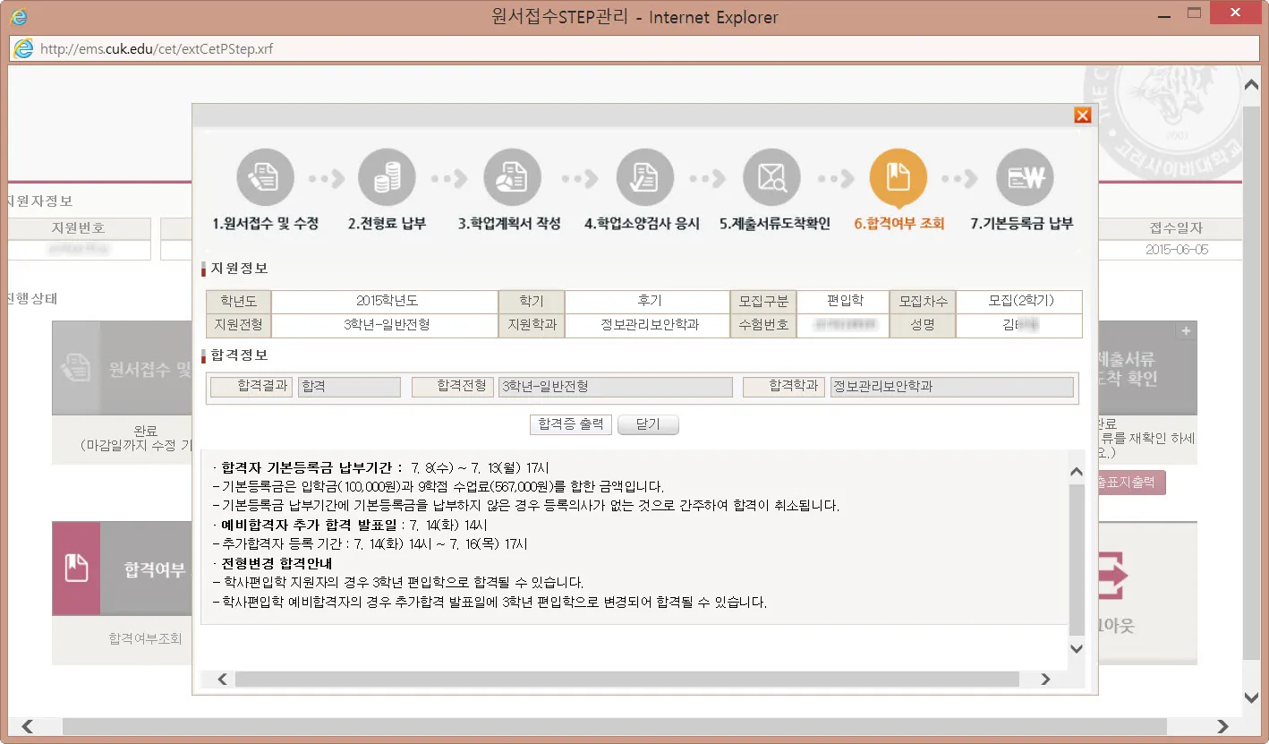 고려사이버대학교