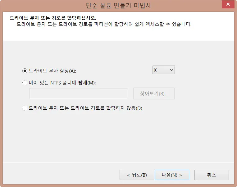 비트라커(bitlocker)를 이용하여 보안USB 만들기