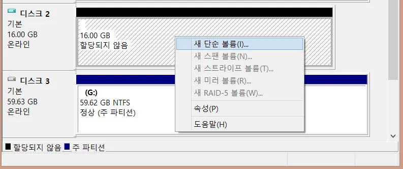 비트라커(bitlocker)를 이용하여 보안USB 만들기