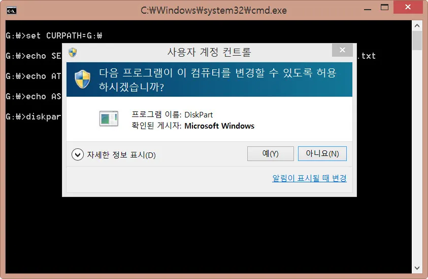 비트라커(bitlocker)를 이용하여 보안USB 만들기