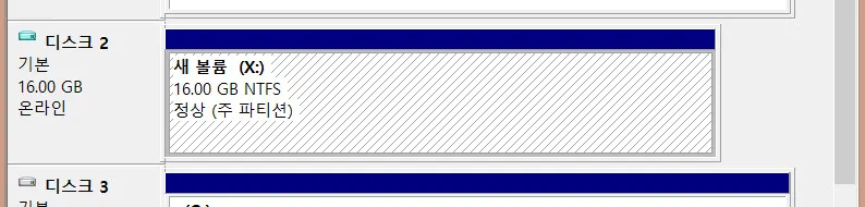 비트라커(bitlocker)를 이용하여 보안USB 만들기