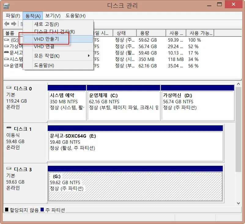 비트라커(bitlocker)를 이용하여 보안USB 만들기