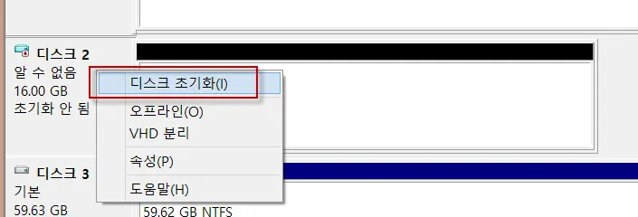 비트라커(bitlocker)를 이용하여 보안USB 만들기