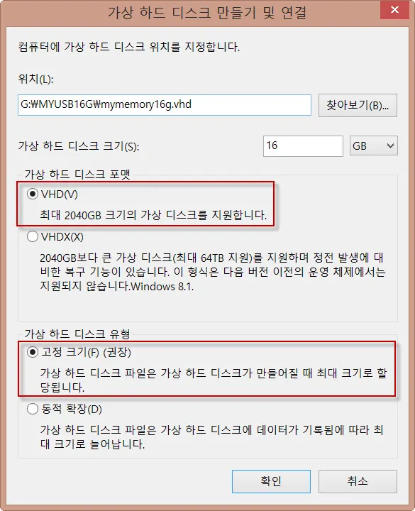 비트라커(bitlocker)를 이용하여 보안USB 만들기