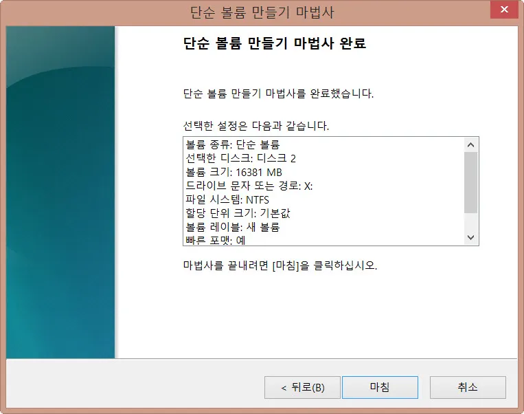 비트라커(bitlocker)를 이용하여 보안USB 만들기