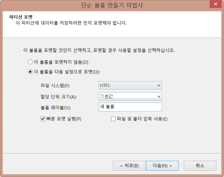 비트라커(bitlocker)를 이용하여 보안USB 만들기