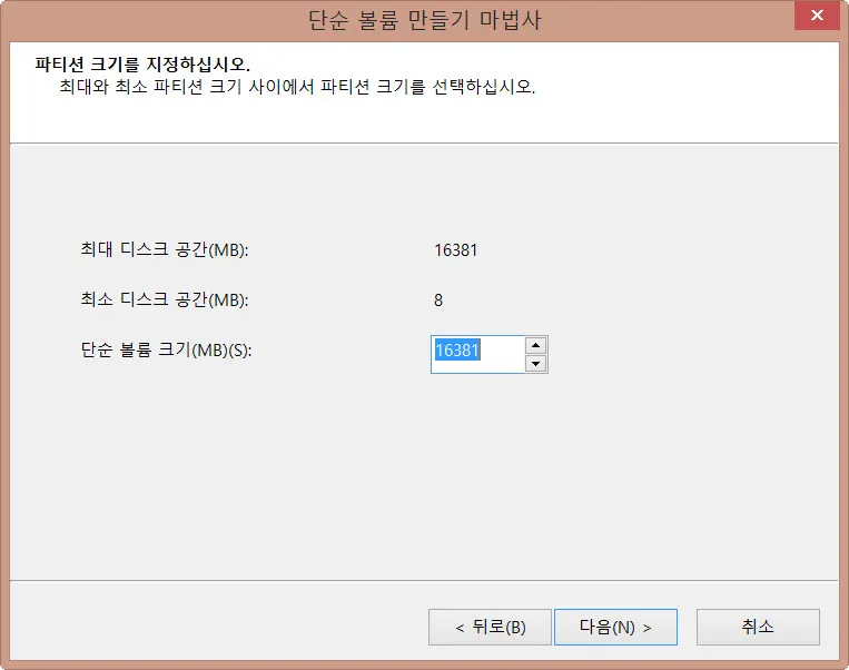 비트라커(bitlocker)를 이용하여 보안USB 만들기