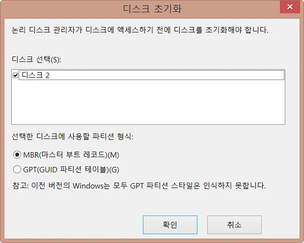 비트라커(bitlocker)를 이용하여 보안USB 만들기
