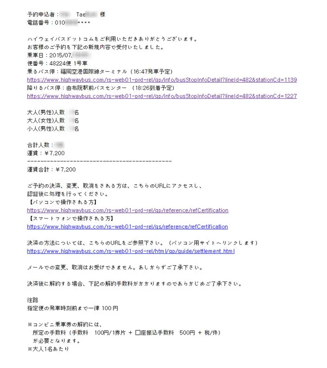 후쿠오카 국제공항에서 유후인 가는 버스 예약하기