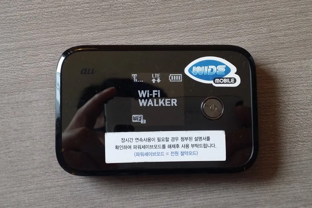 일본(후쿠오카)여행 중 LTE 라우터(포켓 와이파이) 사용하기