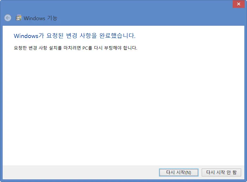Windows 8/10의 Hyper-V 활성화 및 Host / Guest 컴퓨터 이해하기