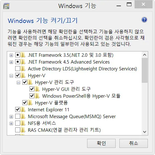 Windows 8/10의 Hyper-V 활성화 및 Host / Guest 컴퓨터 이해하기