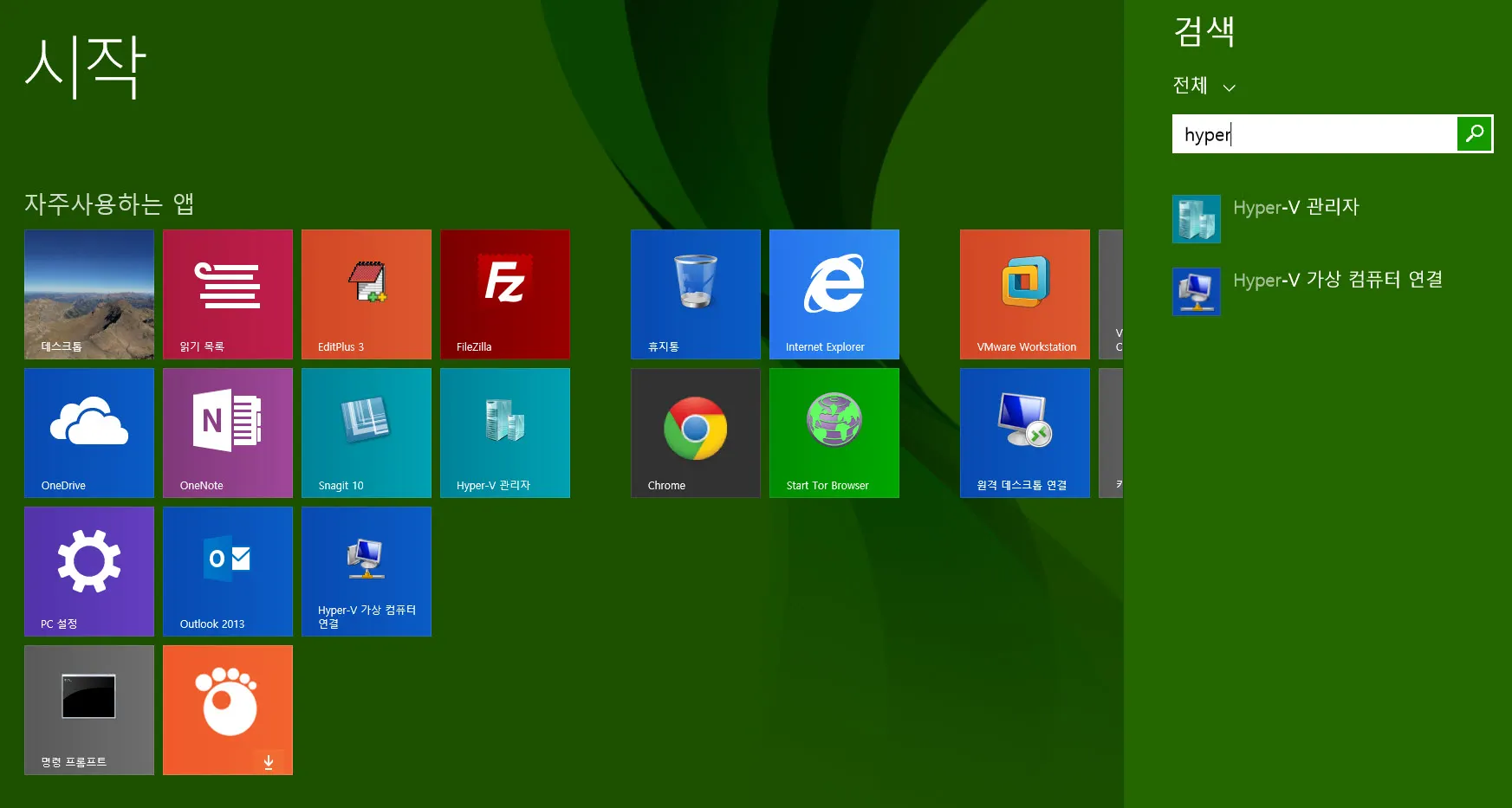 Windows 8/10의 Hyper-V 활성화 및 Host / Guest 컴퓨터 이해하기