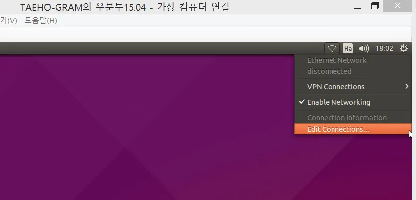 Windows 8의 Hyper-V 네트워크 설정 (인터넷 접속하기)
