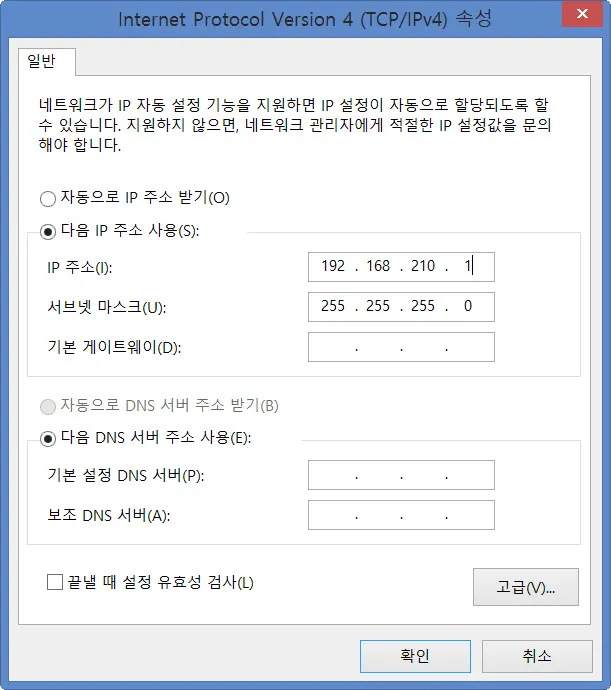 Windows 8의 Hyper-V 네트워크 설정 (인터넷 접속하기)