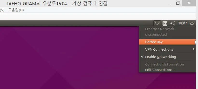 Windows 8의 Hyper-V 네트워크 설정 (인터넷 접속하기)