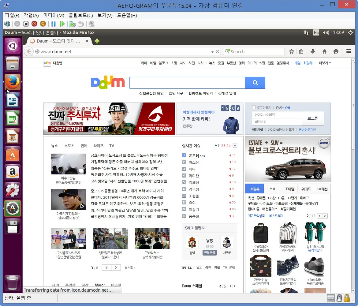 Windows 8의 Hyper-V 네트워크 설정 (인터넷 접속하기)