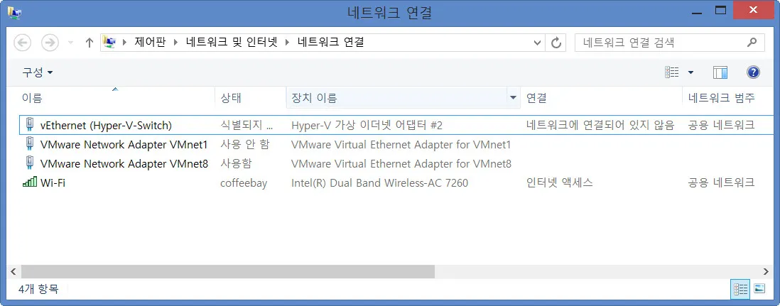 Windows 8의 Hyper-V 네트워크 설정 (인터넷 접속하기)