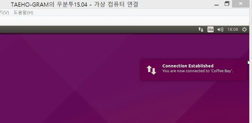 Windows 8의 Hyper-V 네트워크 설정 (인터넷 접속하기)