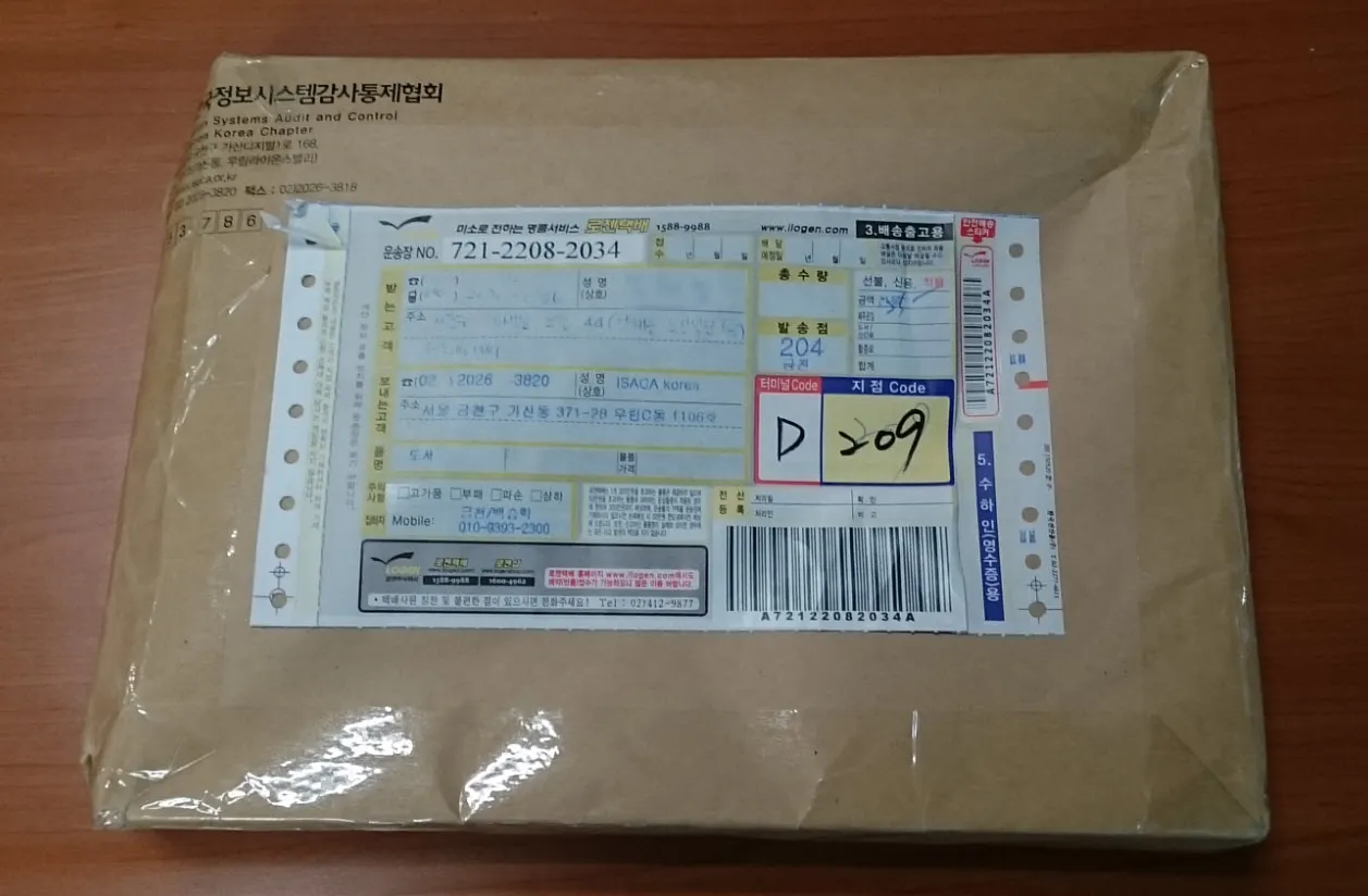 정보시스템감사통제협회 저널(2015) 기고