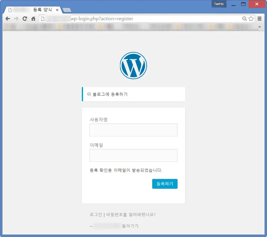 워드프레스 회원가입 이메일 인증 설정하기