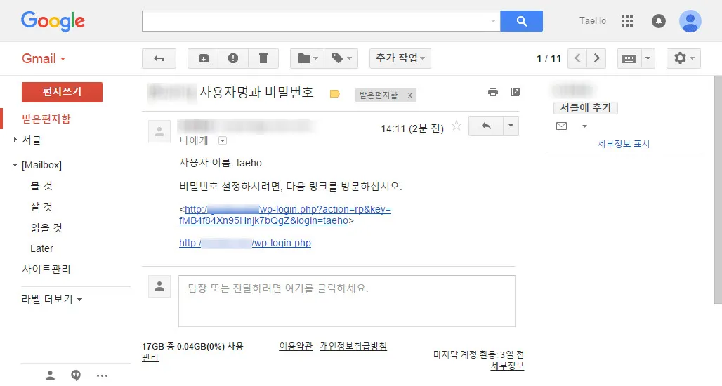 워드프레스 회원가입 이메일 인증 설정하기