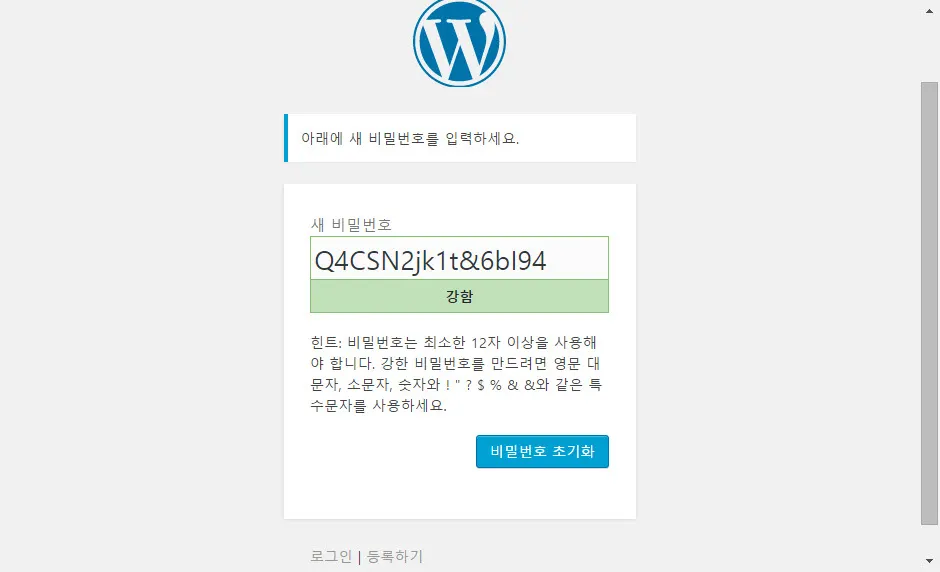 워드프레스 회원가입 이메일 인증 설정하기