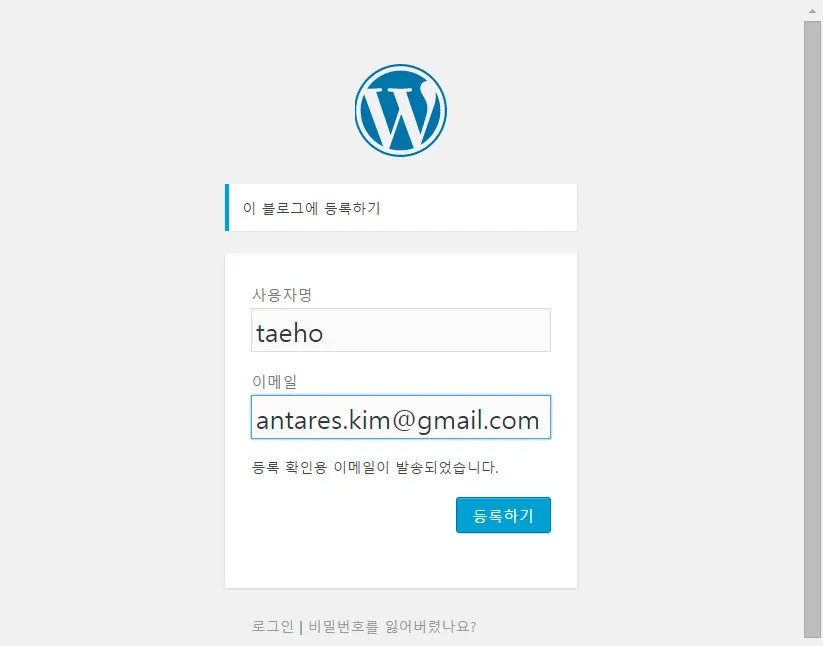 워드프레스 회원가입 이메일 인증 설정하기