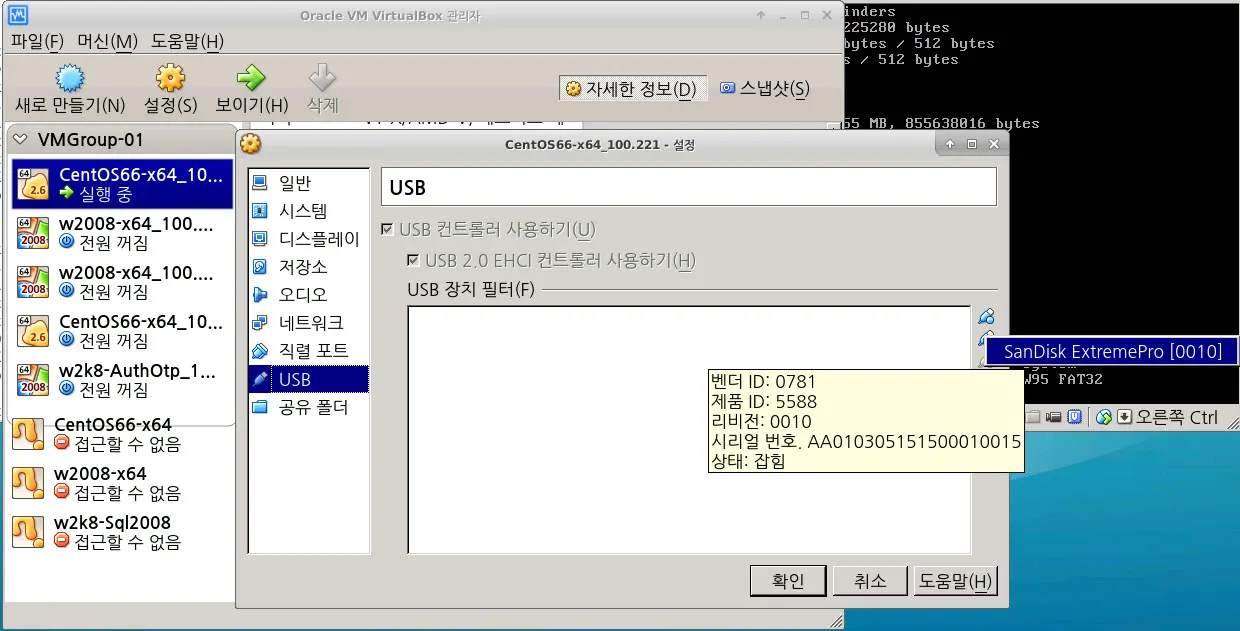 Ubuntu에 설치된 VirtualBox의 GuestOS에 USB 인식시키기