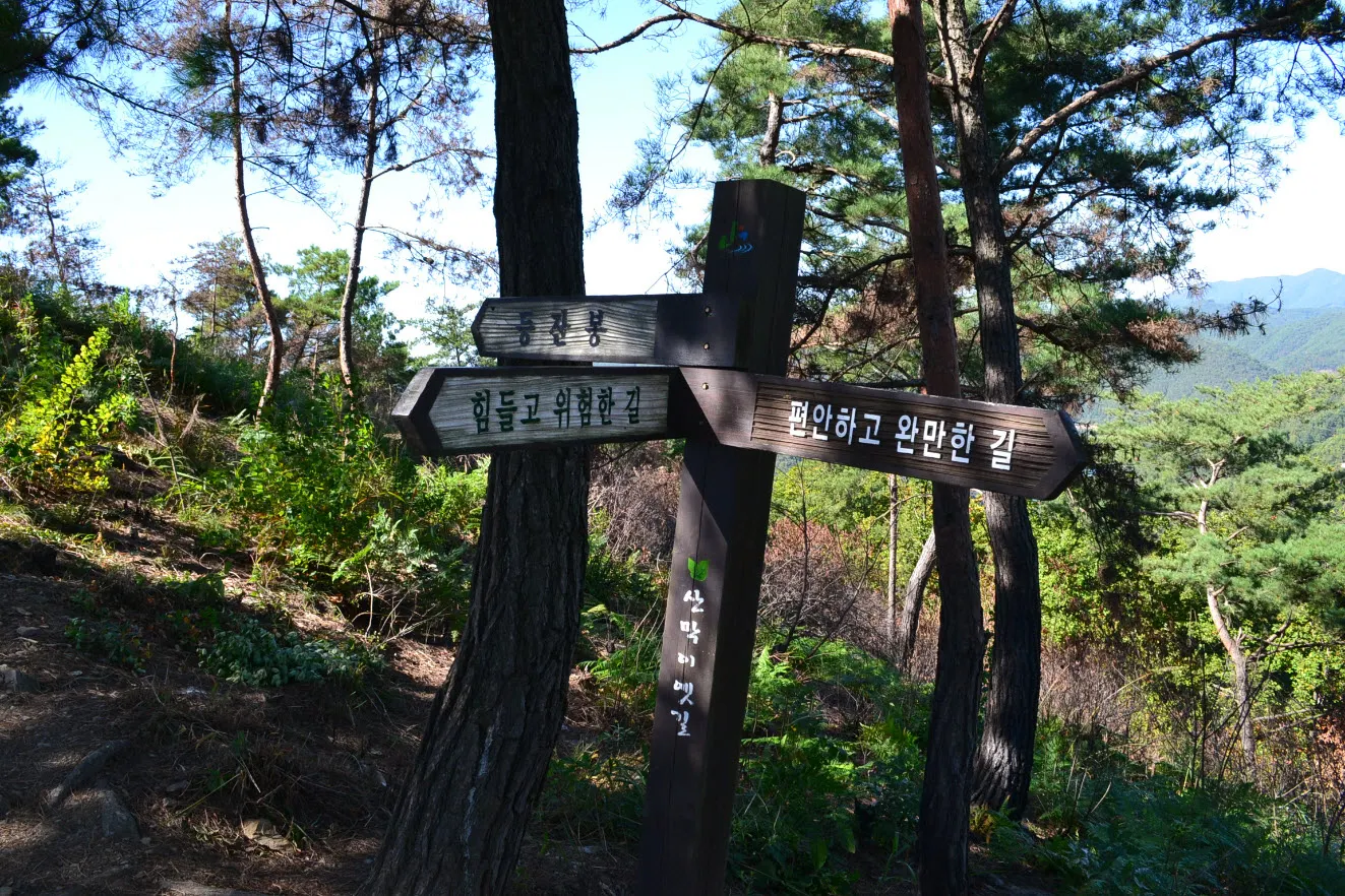[걷기좋은길] 산막이옛길 (충청북도 괴산군)