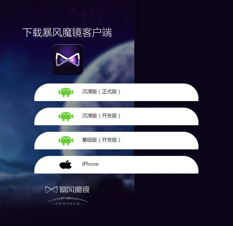 폭풍마경3 plus 를 이용한 VR 체험기