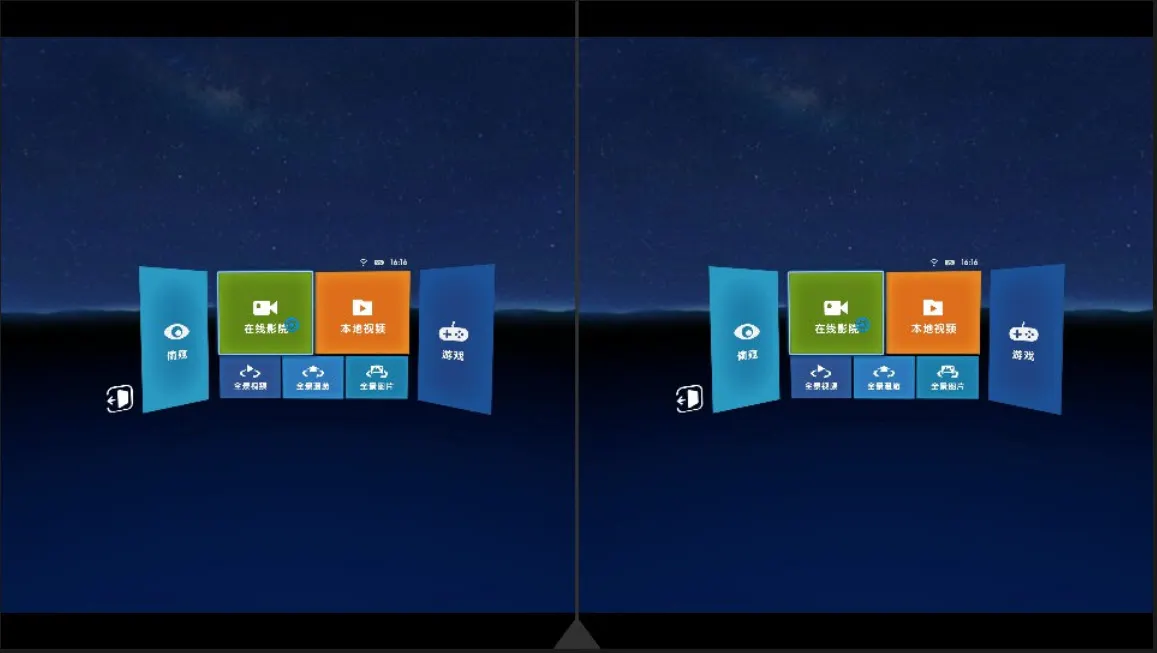폭풍마경3 plus 를 이용한 VR 체험기