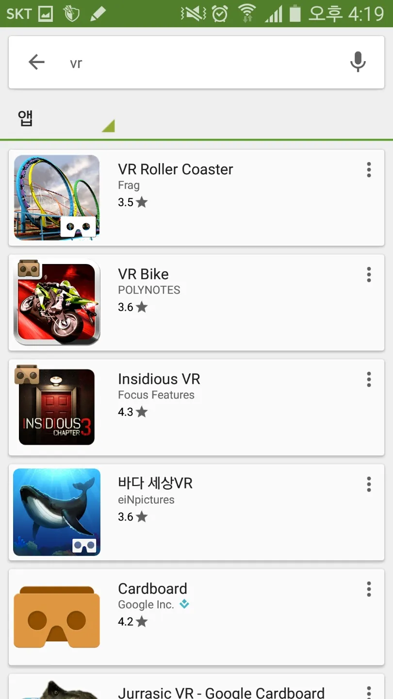 폭풍마경3 plus 를 이용한 VR 체험기