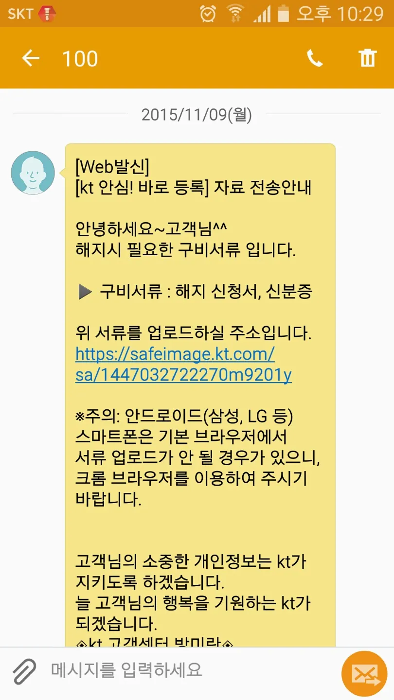 올레 에그(egg) 해지 방법